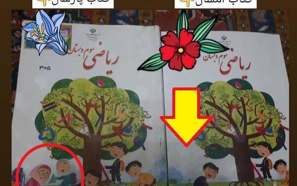 عکس کتاب ریاضی