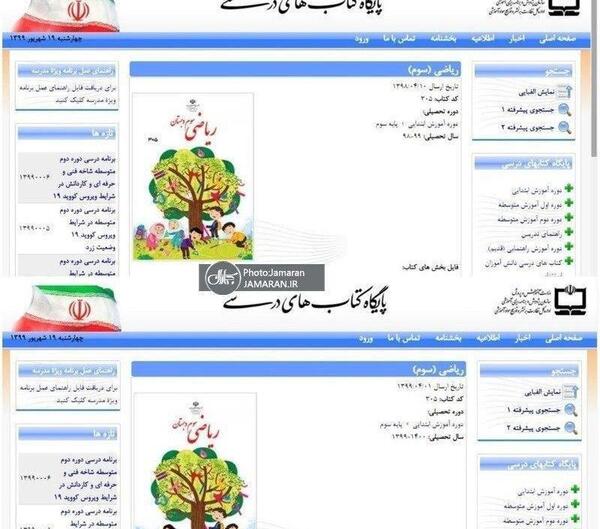 عکس کتاب ریاضی