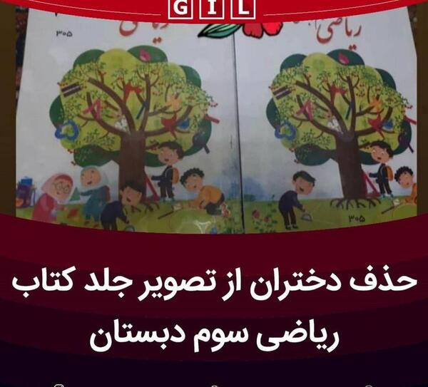 عکس کتاب ریاضی