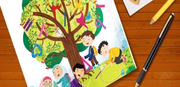 عکس کتاب ریاضی