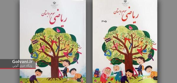 عکس کتاب ریاضی