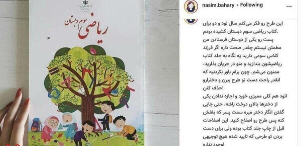 عکس کتاب ریاضی