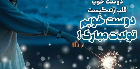 عکس نوشته آی رفیق قدیمی