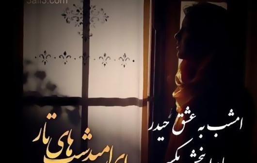 عکس نوشته دلتنگی شب قدر