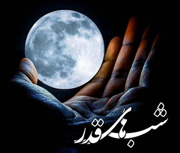 عکس نوشته دلتنگی شب قدر