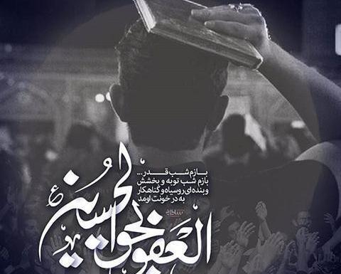 عکس نوشته دلتنگی شب قدر