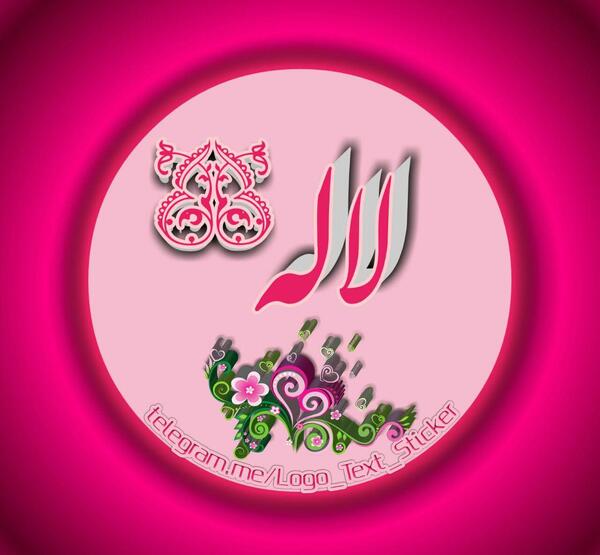 عکس نوشته لاله
