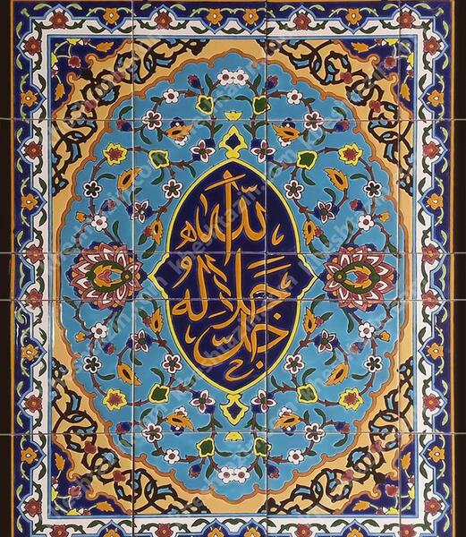 عکس الله جل جلاله