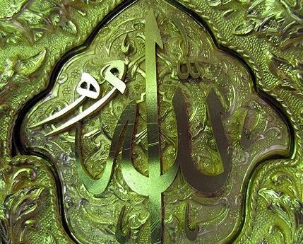 عکس الله جل جلاله