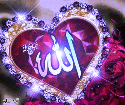عکس الله جل جلاله
