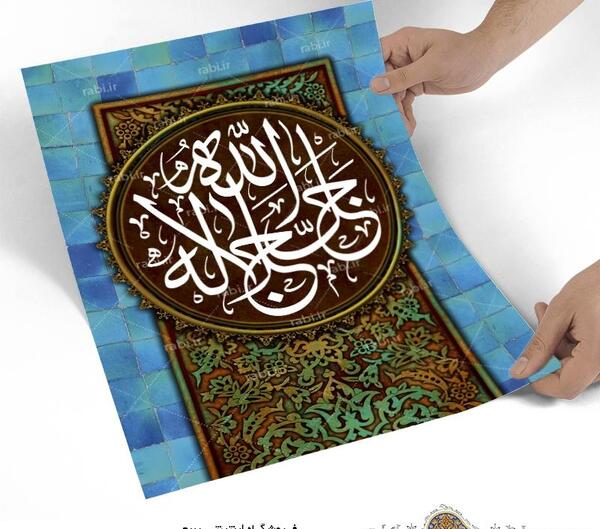 عکس الله جل جلاله