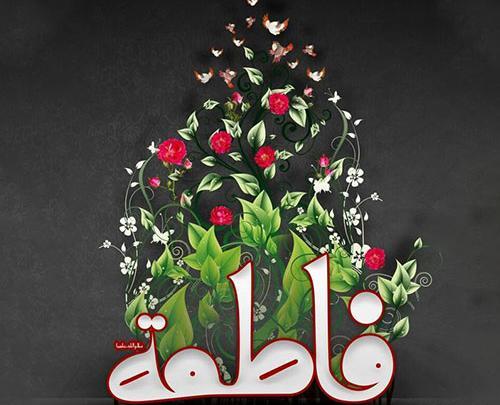 عکس پروفایل شیک فاطمه