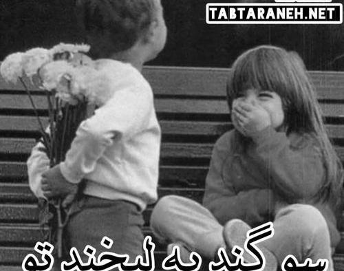 عکس نوشته سوگند به لبخند تو دل من بند تو