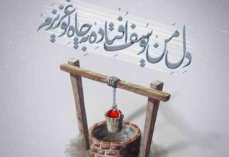 عکس نوشته سوگند به لبخند تو دل من بند تو