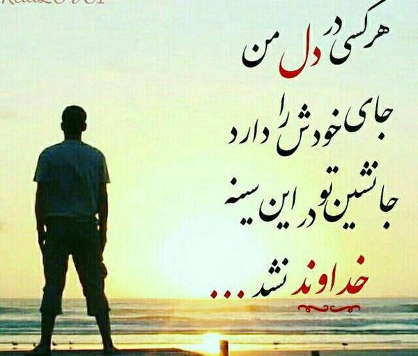 عکس نوشته سوگند به لبخند تو دل من بند تو
