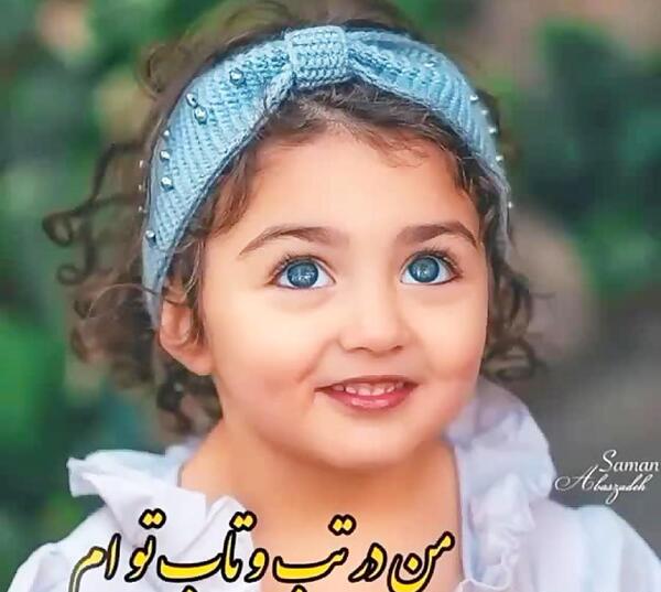 عکس نوشته سوگند به لبخند تو دل من بند تو