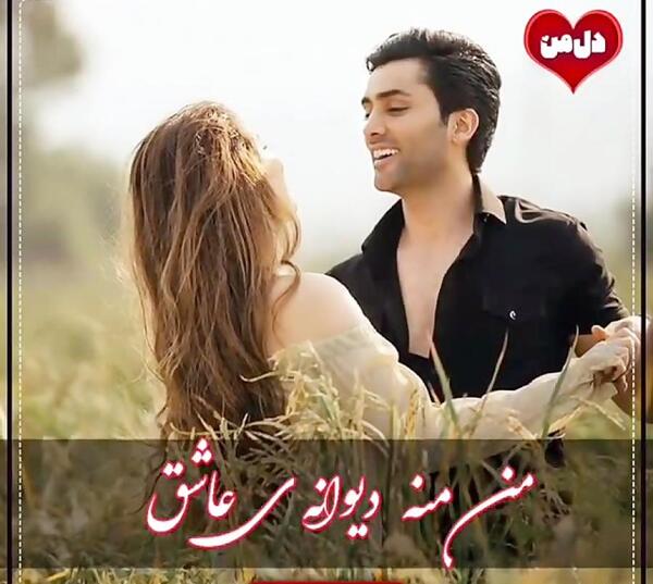 عکس نوشته سوگند به لبخند تو دل من بند تو