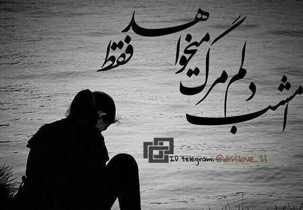 عکس خدایا مگه قهری