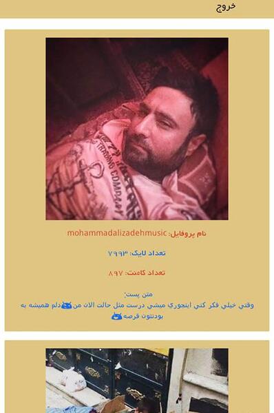 عکس محمد علیزاده