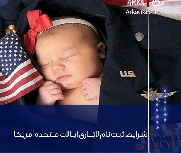 عکس نوزاد برای ثبت نام لاتاری