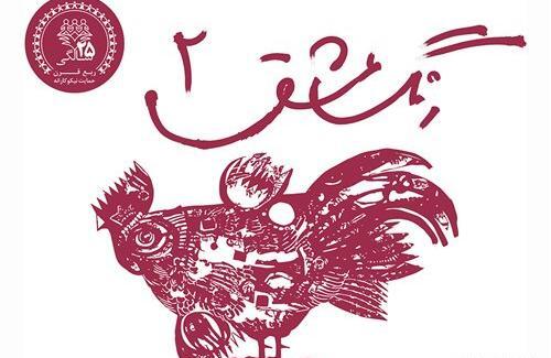 عکس داریوش زاهدی
