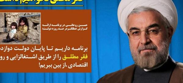 عکس نوشته طنز حسن روحانی