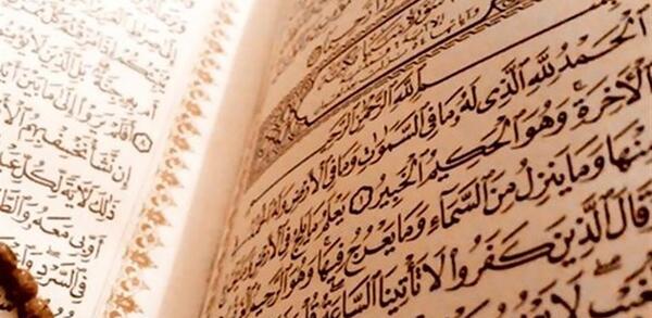 عکس قران خوانی