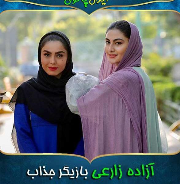 عکس آزاده زارعی بی حجاب