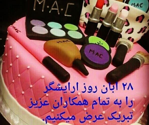 عکس کیک تولد آرایشگر مردانه