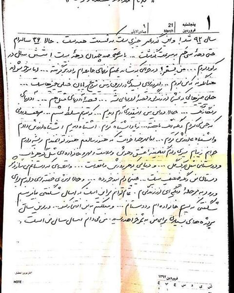 عکس قبر عسل بدیعی