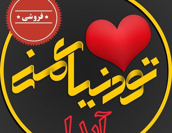 عکس نوشته اسم آیدا با نقاشی