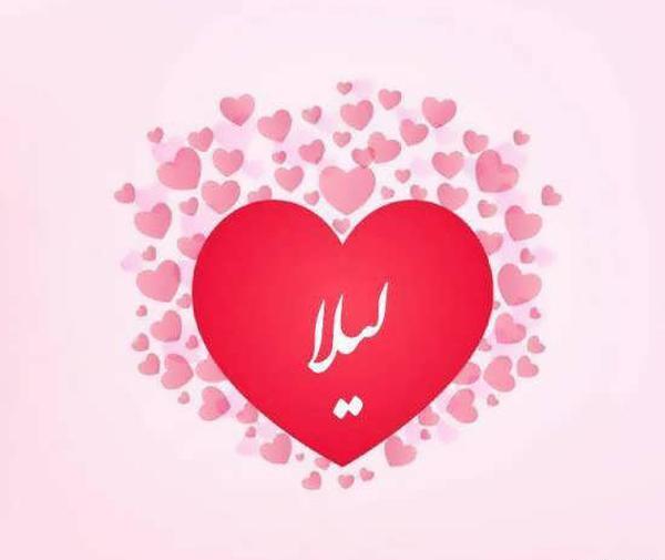 عکس نوشته لیلای من تولدت مبارک