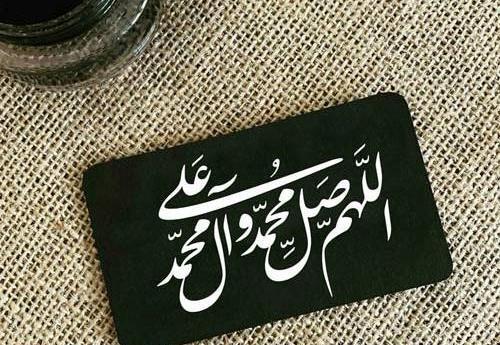 عکس صلوات با کیفیت hd