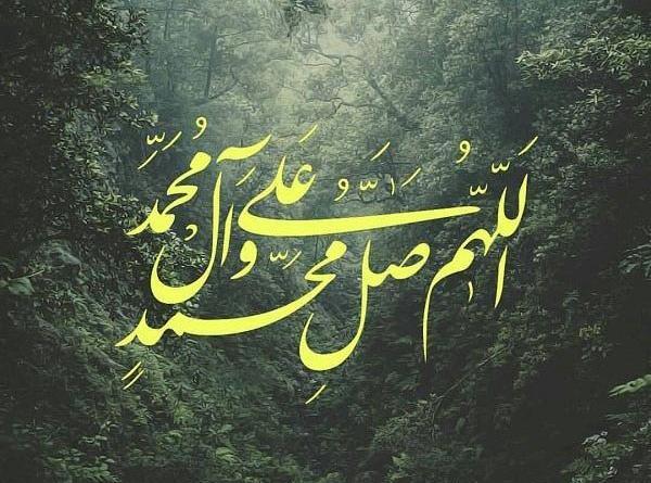 عکس صلوات با کیفیت hd