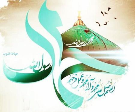 عکس نوشته زیبای محمد