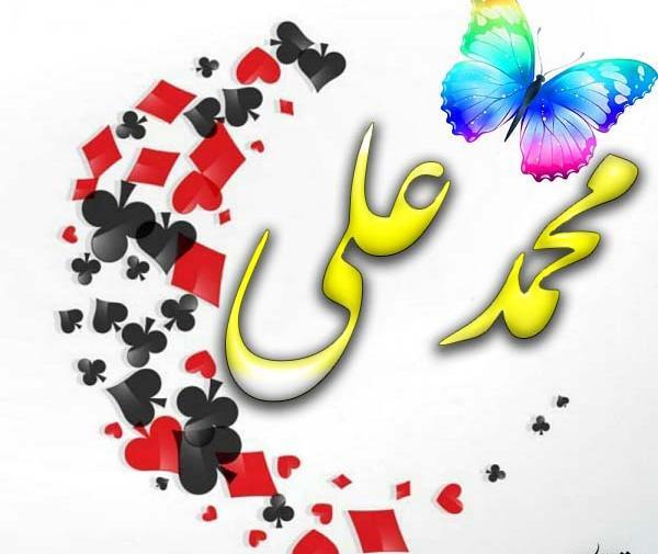 عکس نوشته زیبای محمد