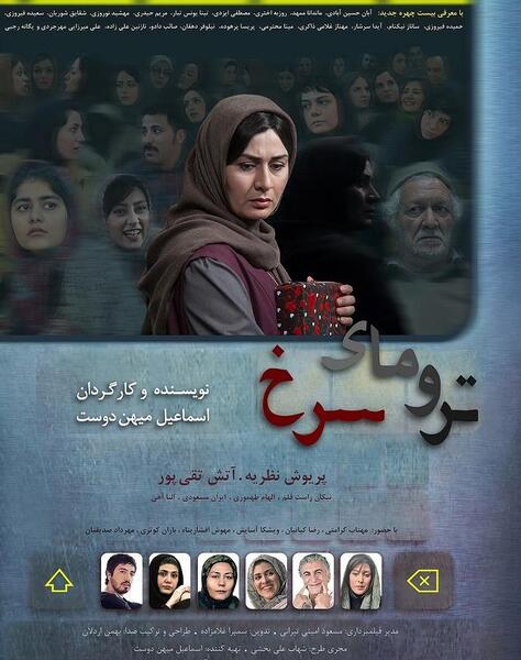 عکس مریم غلامزاده