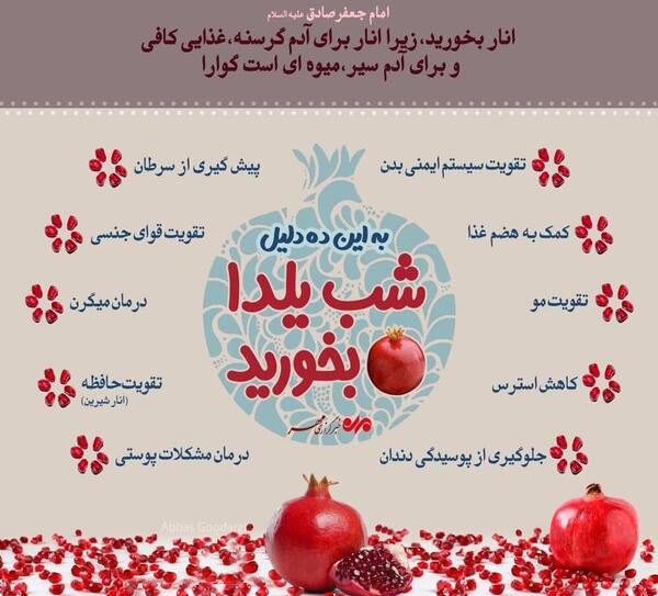 عکس یلدا را در خانه بمانیم