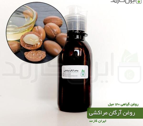 عکس روغن آرگان