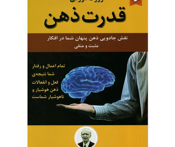 عکس نوشته قدرت ذهن