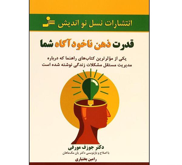 عکس نوشته قدرت ذهن