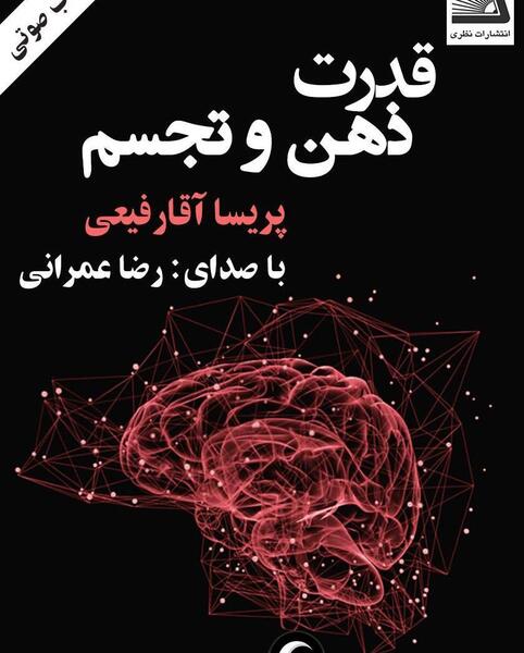 عکس نوشته قدرت ذهن