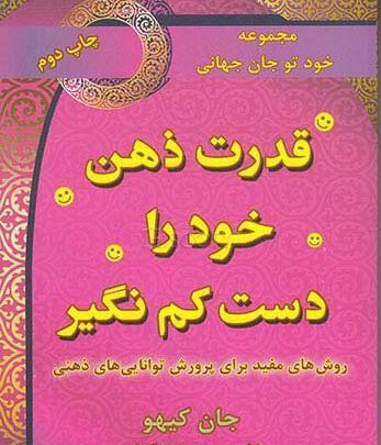 عکس نوشته قدرت ذهن
