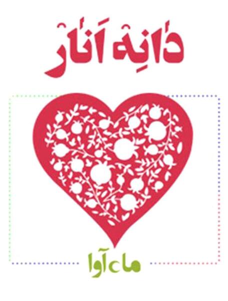عکس راضیه هاشمی