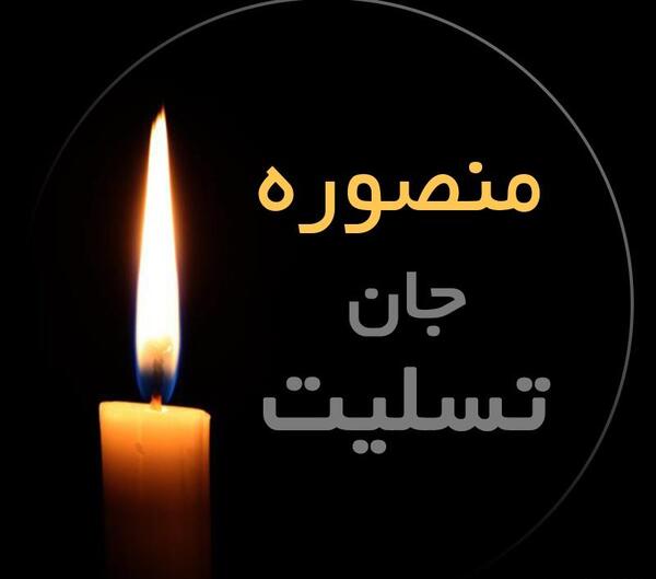 عکس پروفایل دایی جان تسلیت