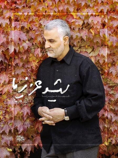 عکس نوشته جدید قاسم سلیمانی