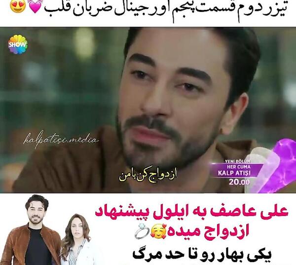 عکس های ایلول ضربان قلب