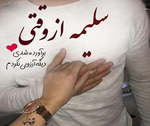 عکس نوشته اسم امید جدید