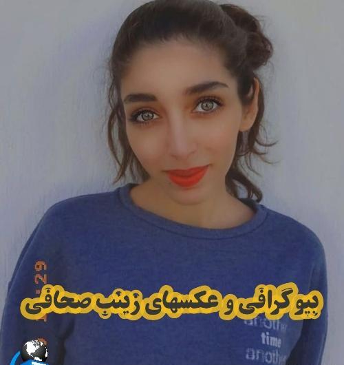 عکس نوشته زینب پرسپولیسی