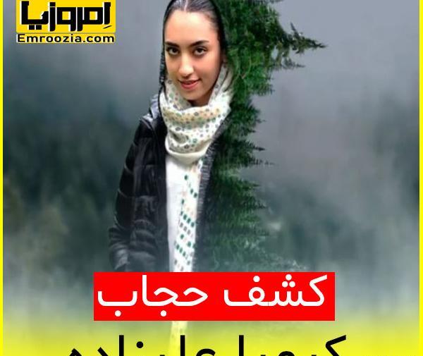 عکس پریا علیزاده